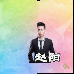 赵阳
